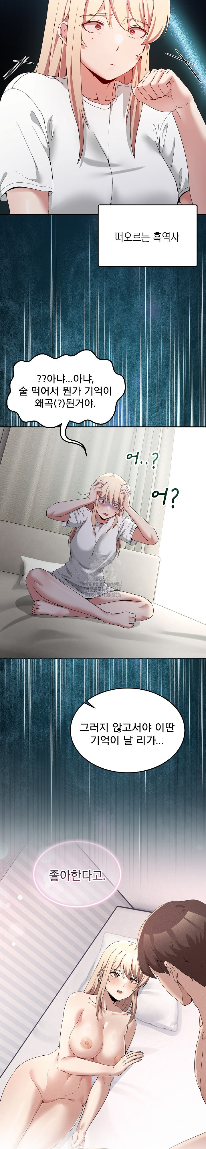 Men-Prohibited Chatroom Raw - Chapter 23 Page 12