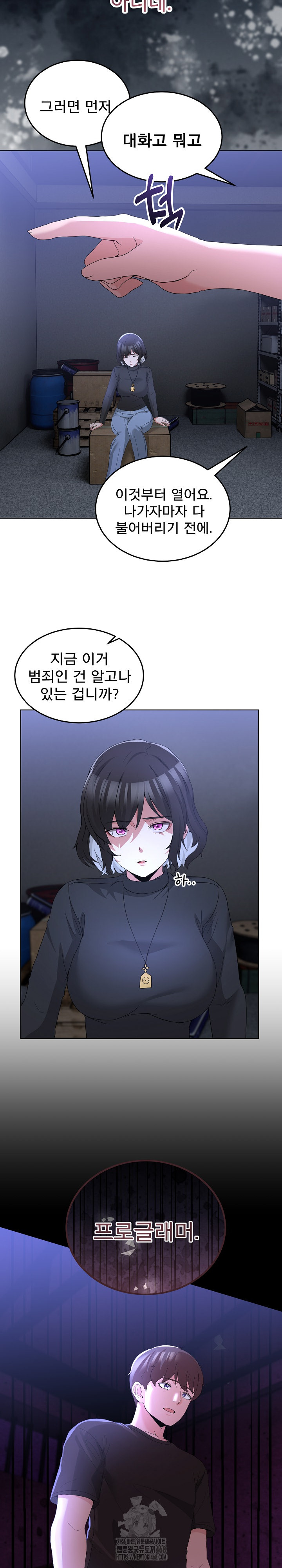Men-Prohibited Chatroom Raw - Chapter 26 Page 3