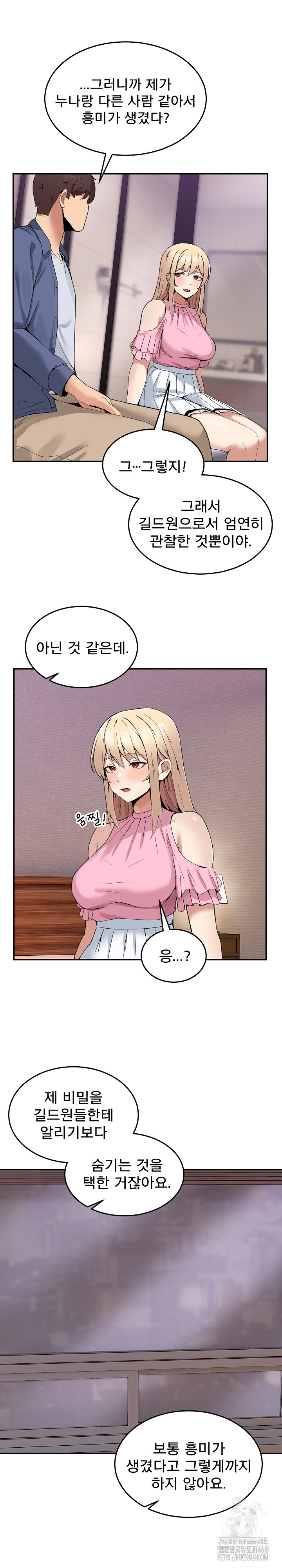 Men-Prohibited Chatroom Raw - Chapter 3 Page 18