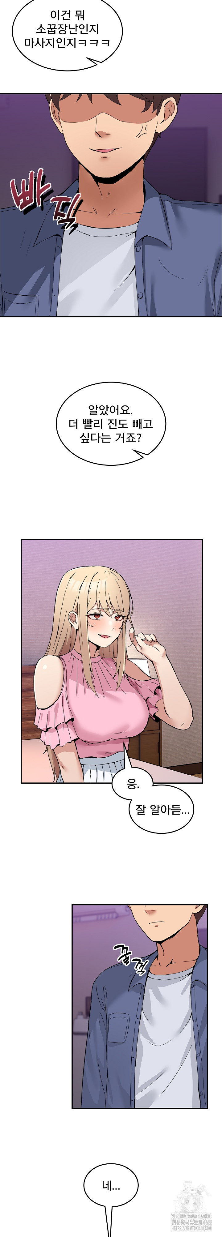 Men-Prohibited Chatroom Raw - Chapter 4 Page 22