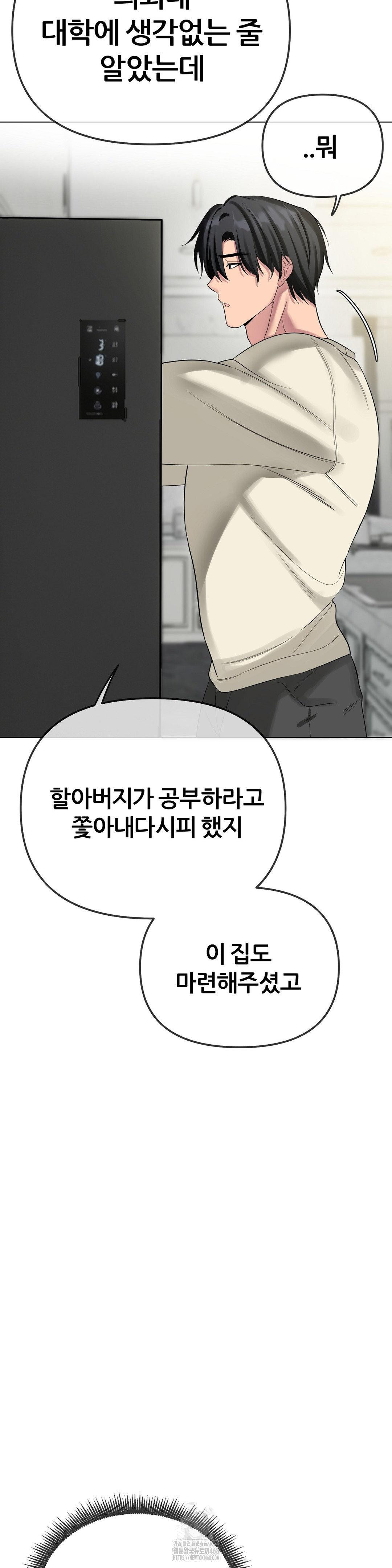 Beast Cub Raw - Chapter 13 Page 21