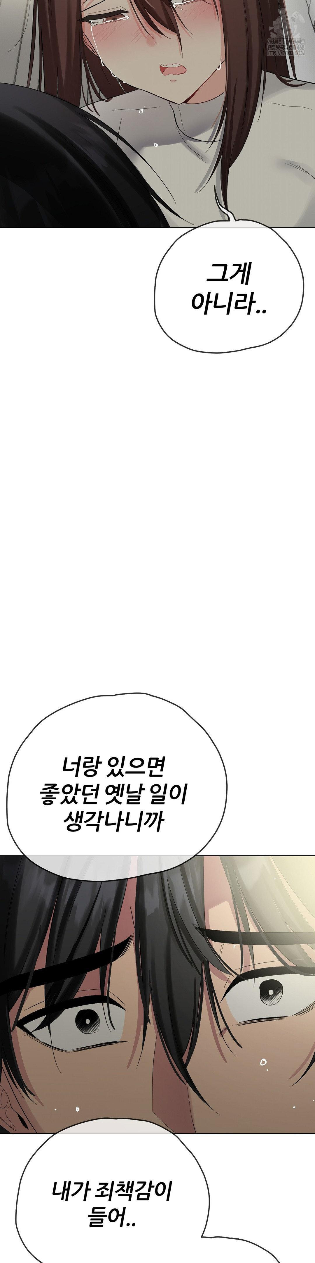 Beast Cub Raw - Chapter 13 Page 51