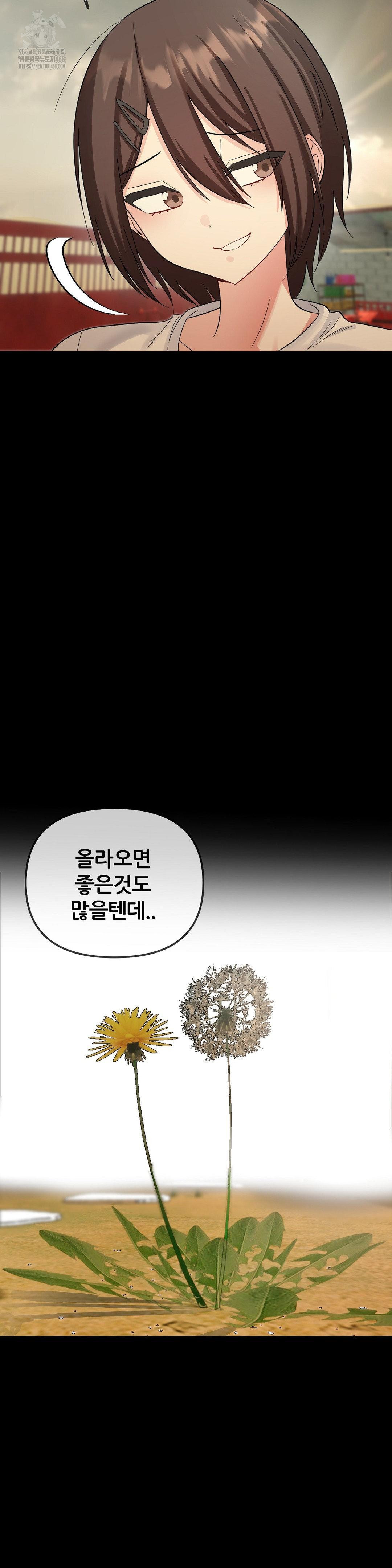 Beast Cub Raw - Chapter 9 Page 39