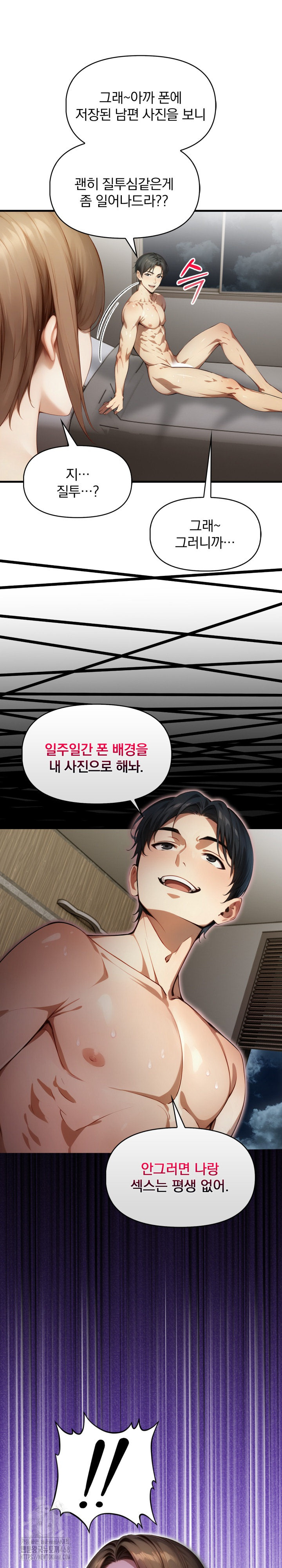 I’m Giving Myself to My Son’s Friend Raw - Chapter 12 Page 28