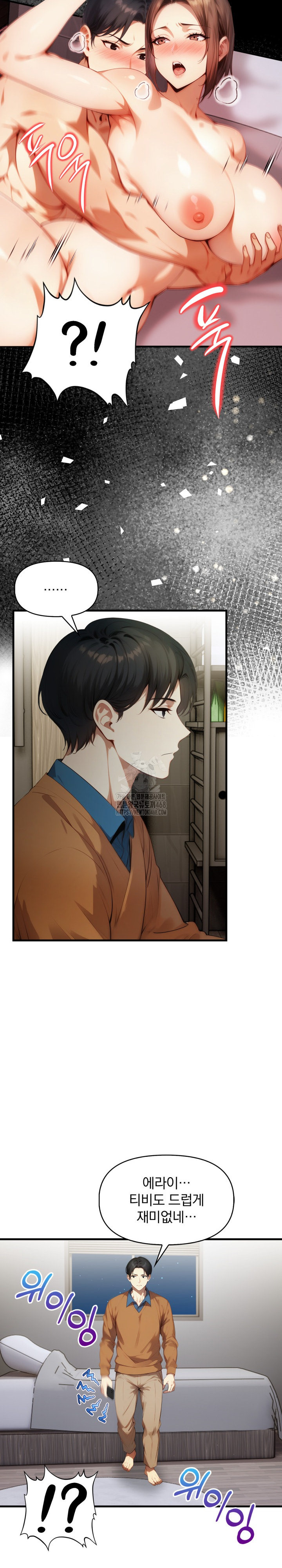 I’m Giving Myself to My Son’s Friend Raw - Chapter 15 Page 20
