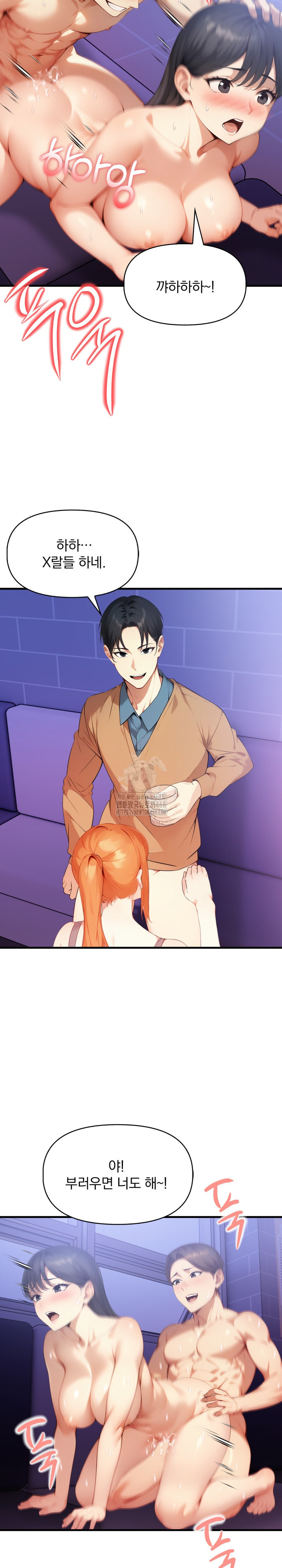 I’m Giving Myself to My Son’s Friend Raw - Chapter 16 Page 12