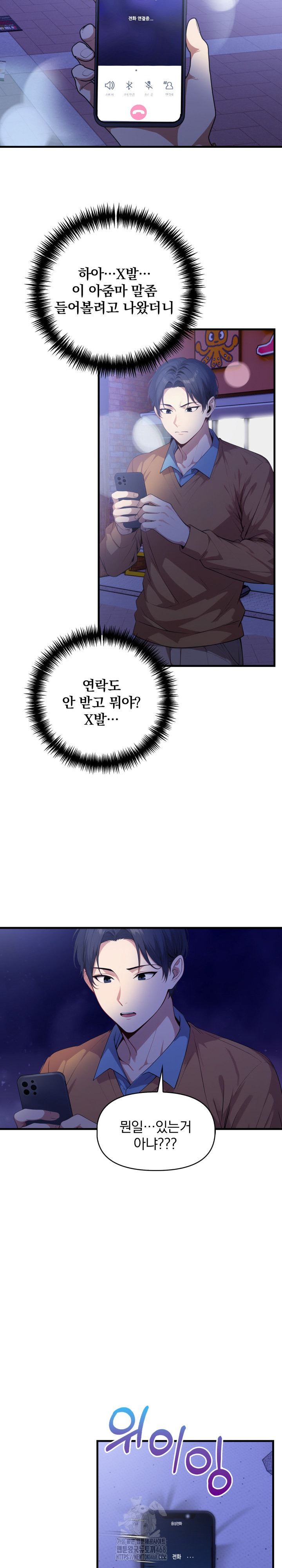 I’m Giving Myself to My Son’s Friend Raw - Chapter 16 Page 27