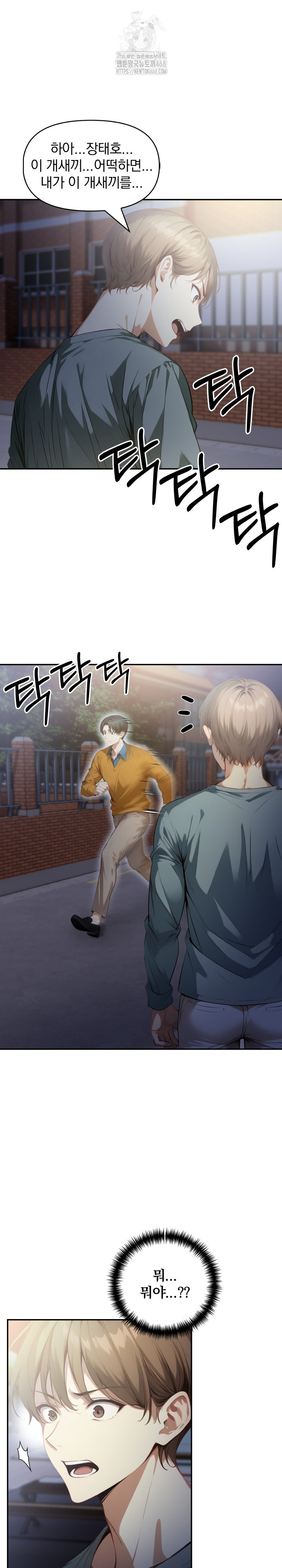I’m Giving Myself to My Son’s Friend Raw - Chapter 19 Page 21