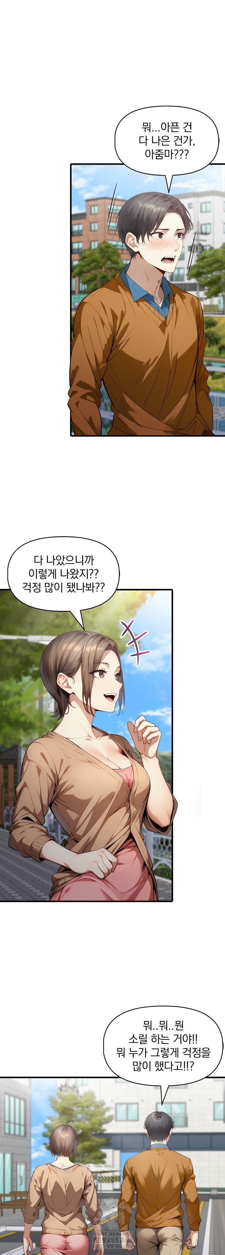 I’m Giving Myself to My Son’s Friend Raw - Chapter 22 Page 22