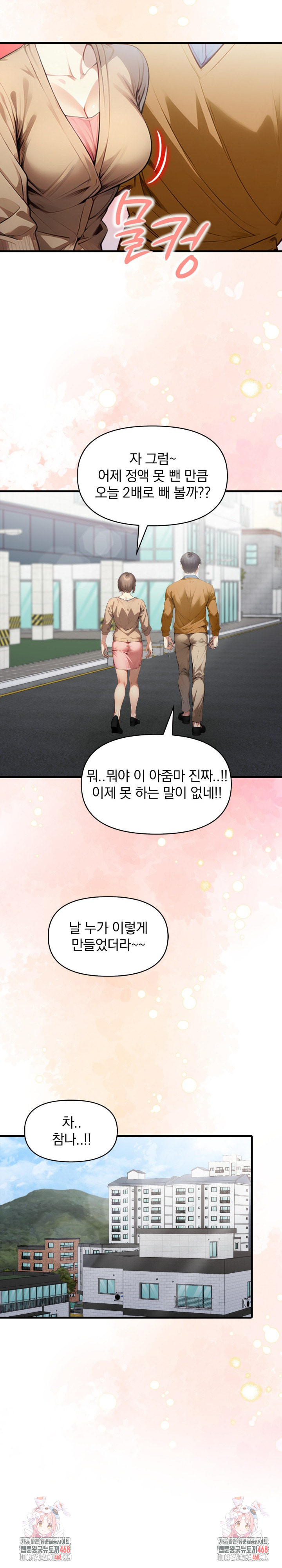 I’m Giving Myself to My Son’s Friend Raw - Chapter 22 Page 23