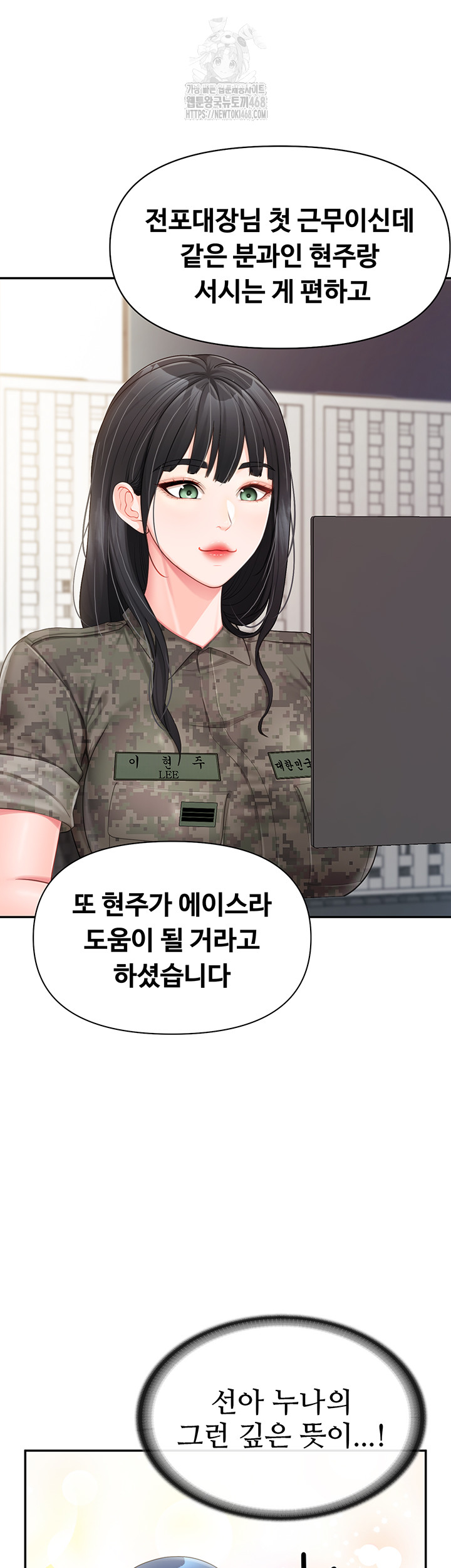 I’m the Only Man on the Military Base Raw - Chapter 19 Page 37