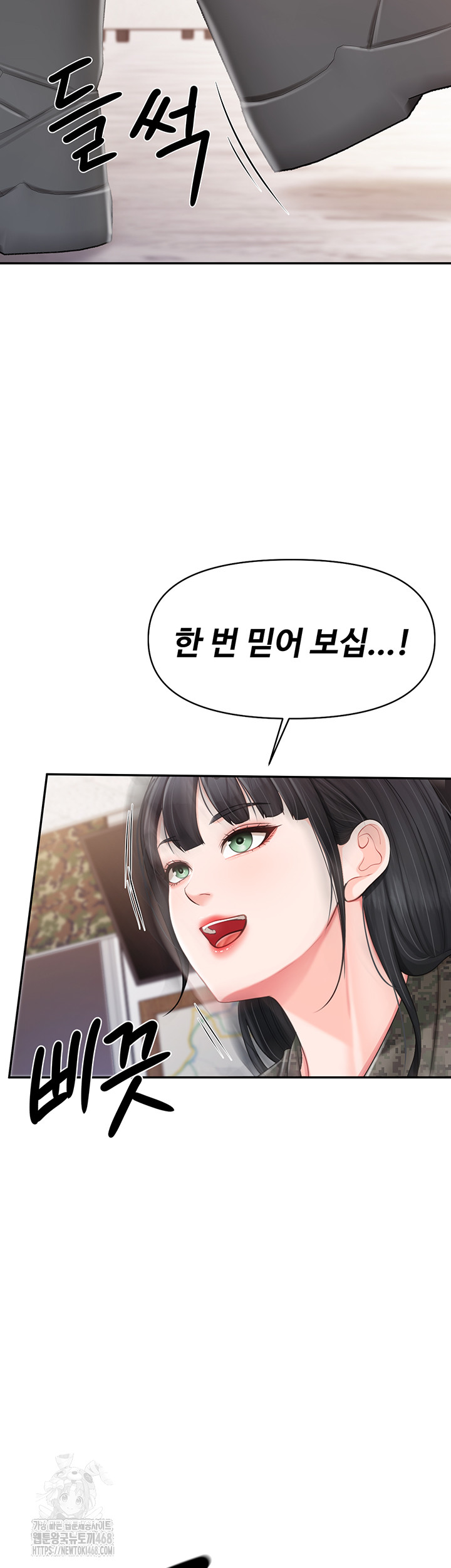I’m the Only Man on the Military Base Raw - Chapter 20 Page 29