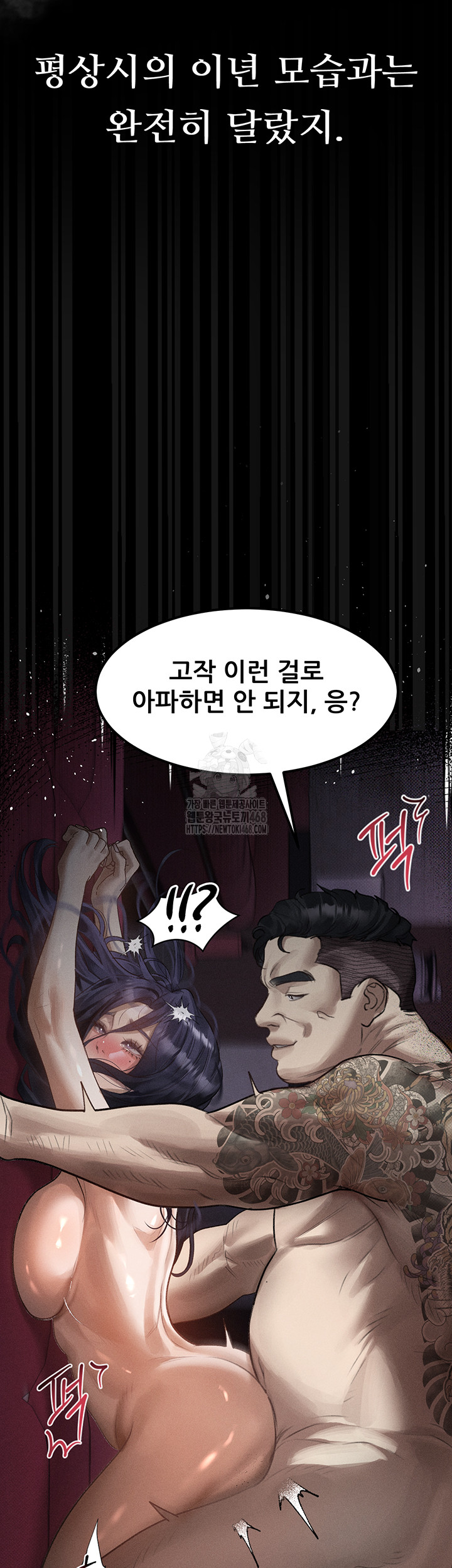Dirty Talk Raw - Chapter 19 Page 18