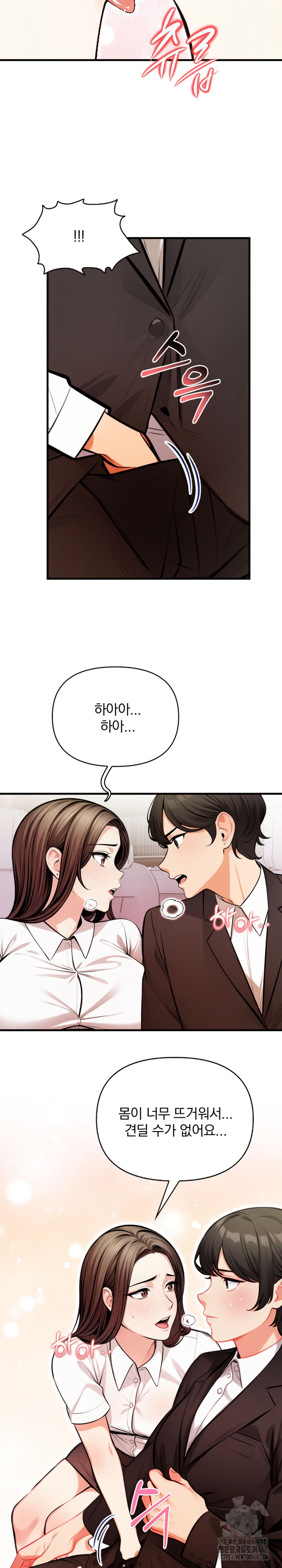 Mission Raw - Chapter 17 Page 12