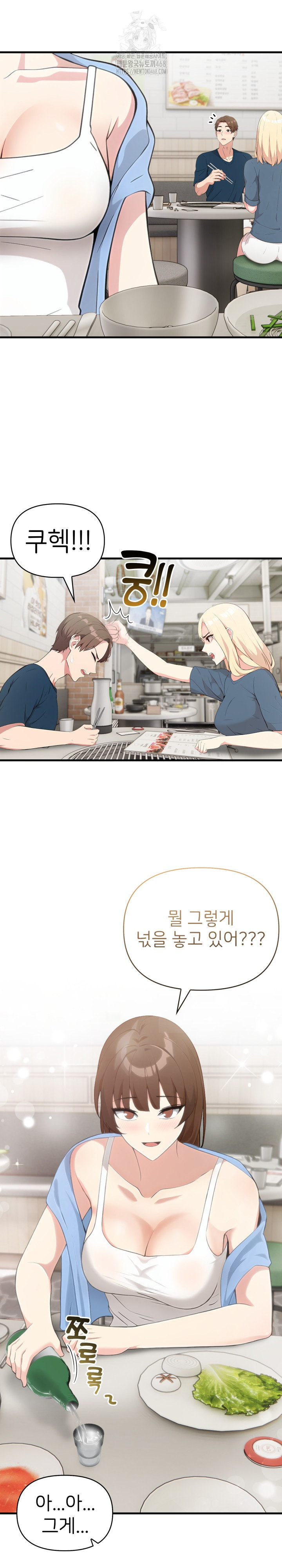 The Grace of a Teacher Raw - Chapter 7 Page 4