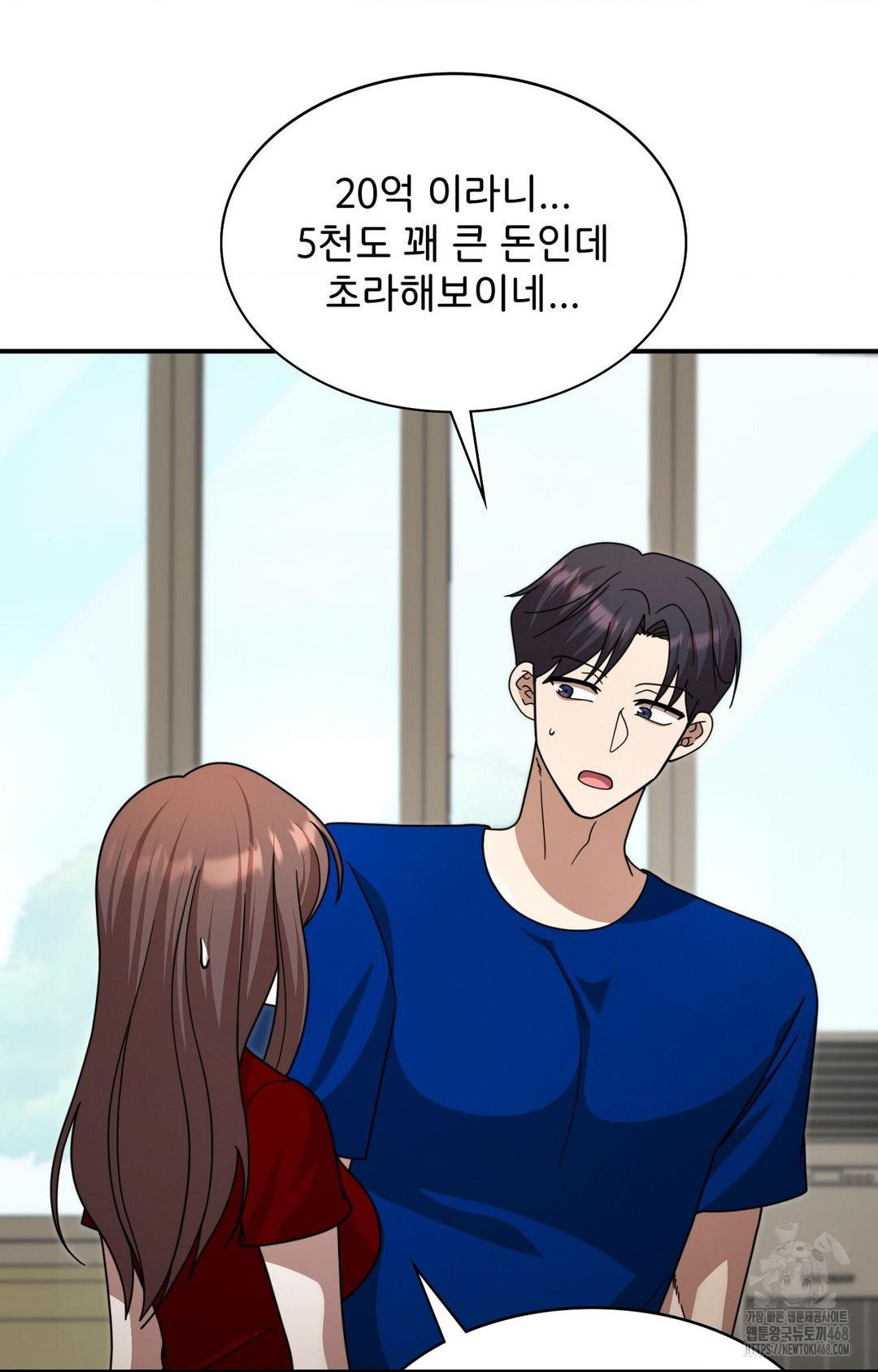 Boyfriend Girlfriend Game Raw - Chapter 1 Page 67