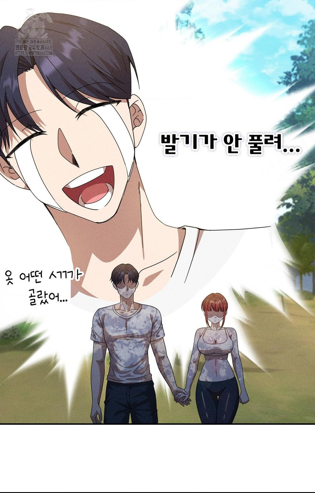 Boyfriend Girlfriend Game Raw - Chapter 14 Page 40