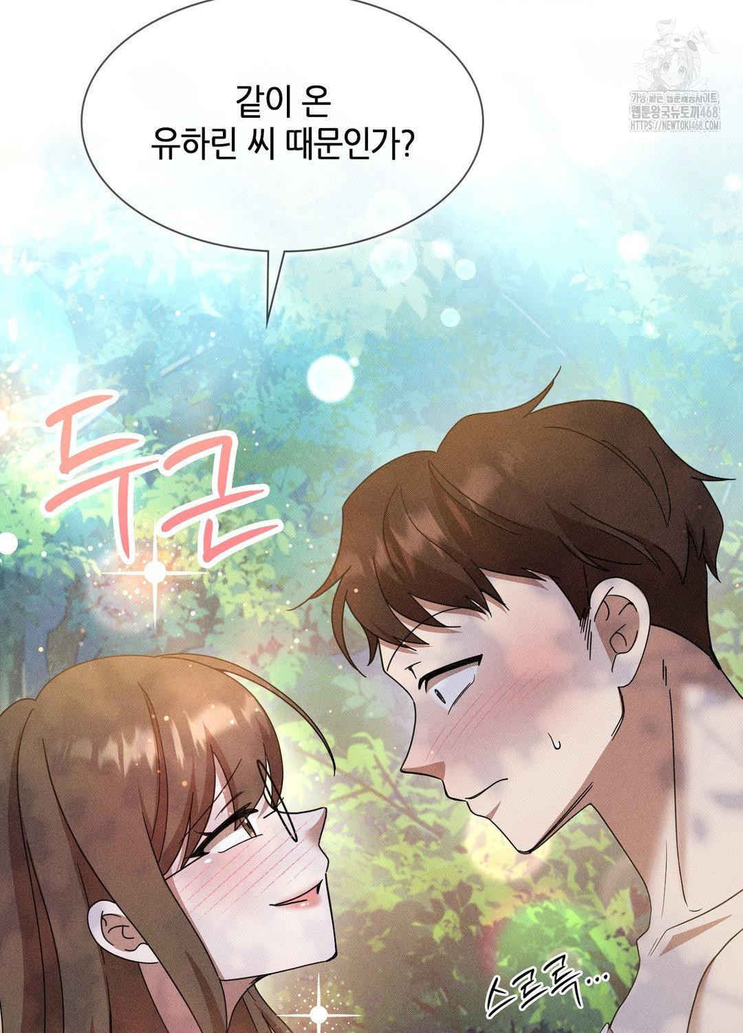 Boyfriend Girlfriend Game Raw - Chapter 17 Page 10