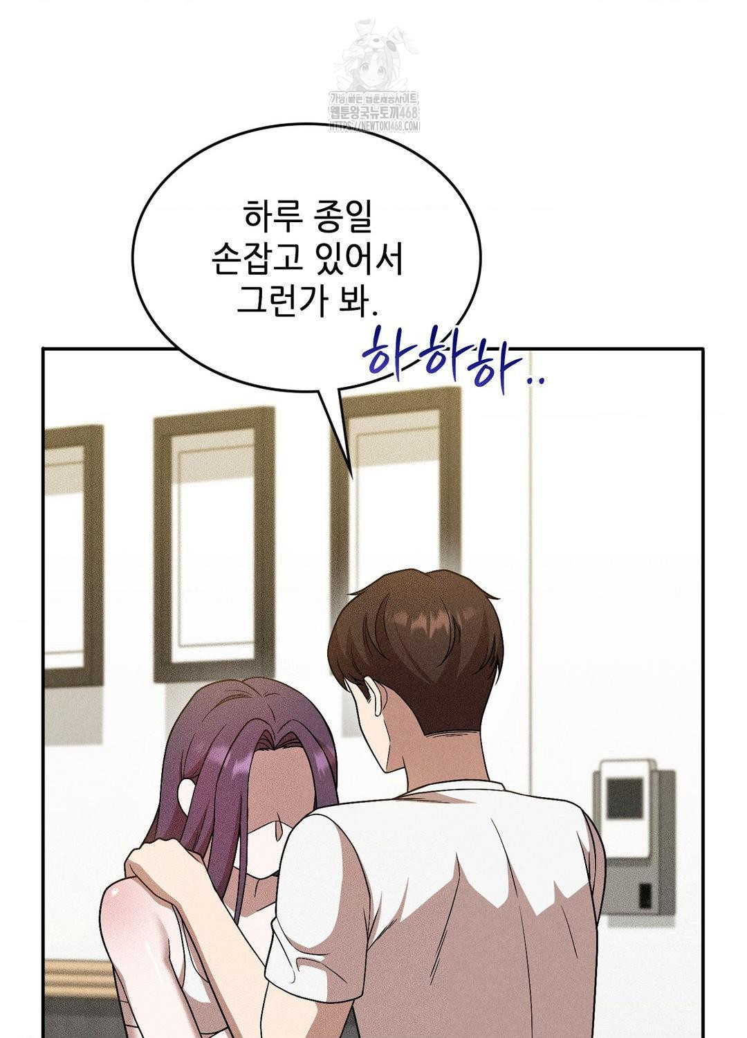 Boyfriend Girlfriend Game Raw - Chapter 18 Page 13
