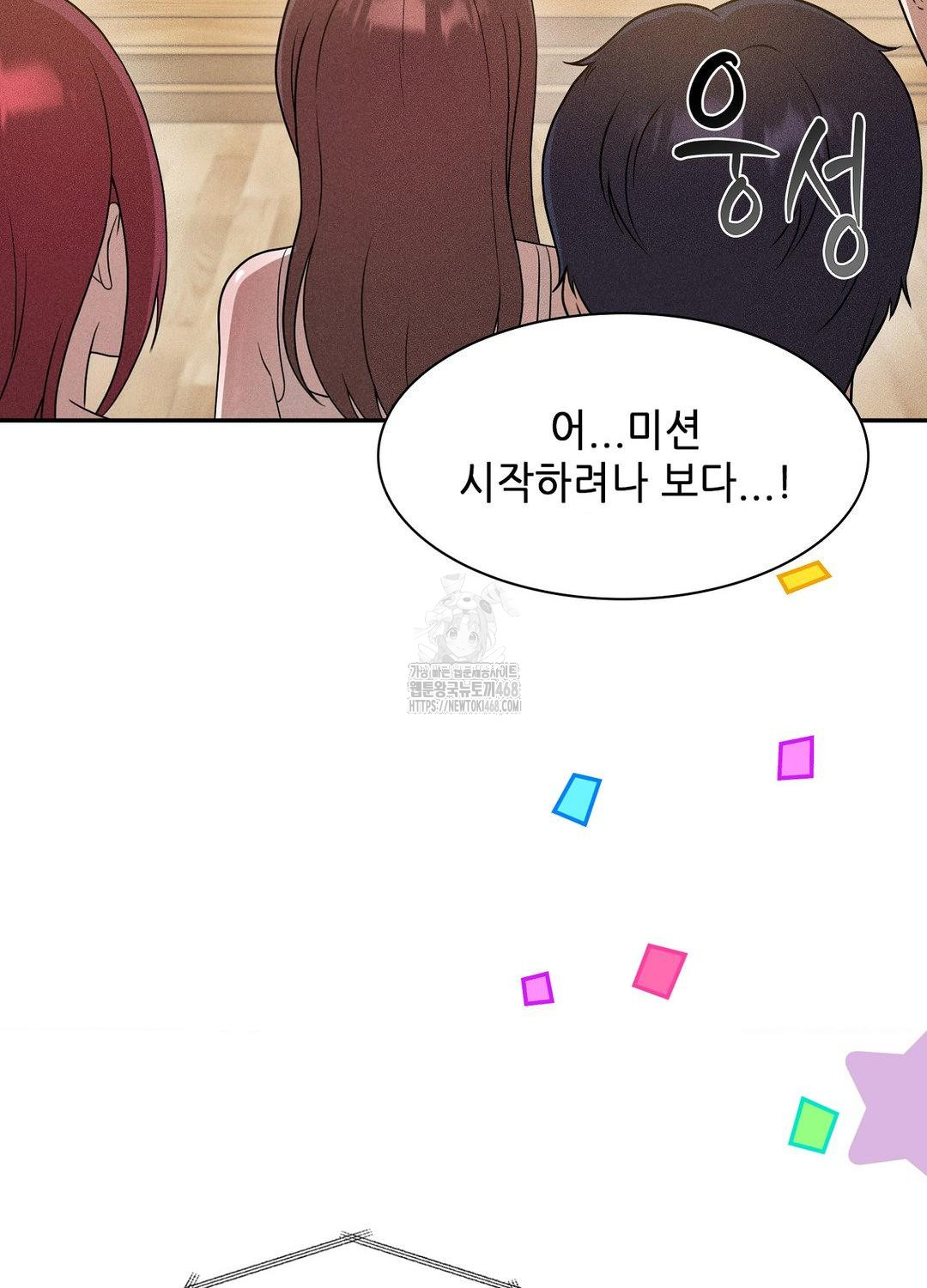 Boyfriend Girlfriend Game Raw - Chapter 19 Page 62