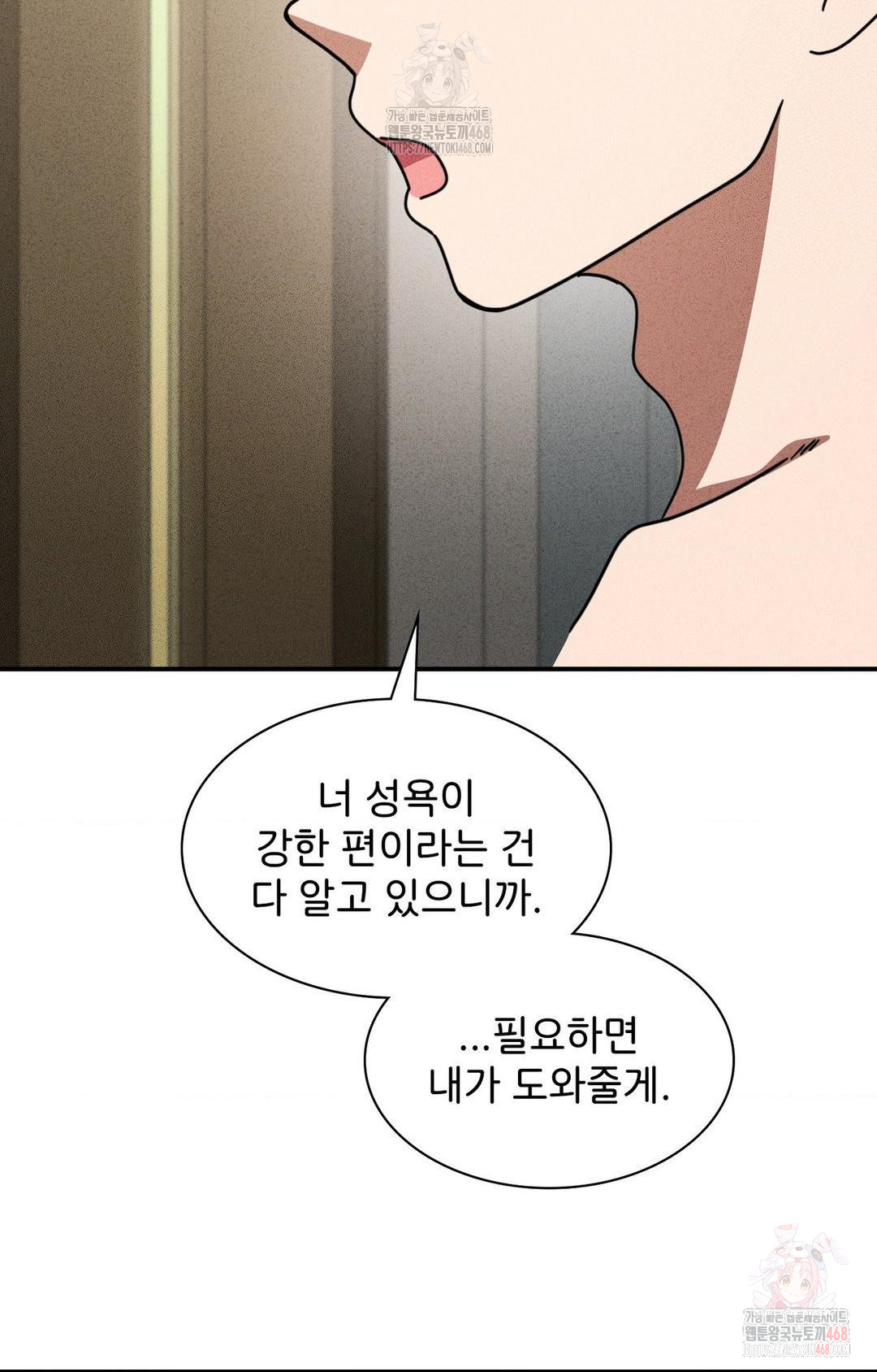 Boyfriend Girlfriend Game Raw - Chapter 2 Page 96