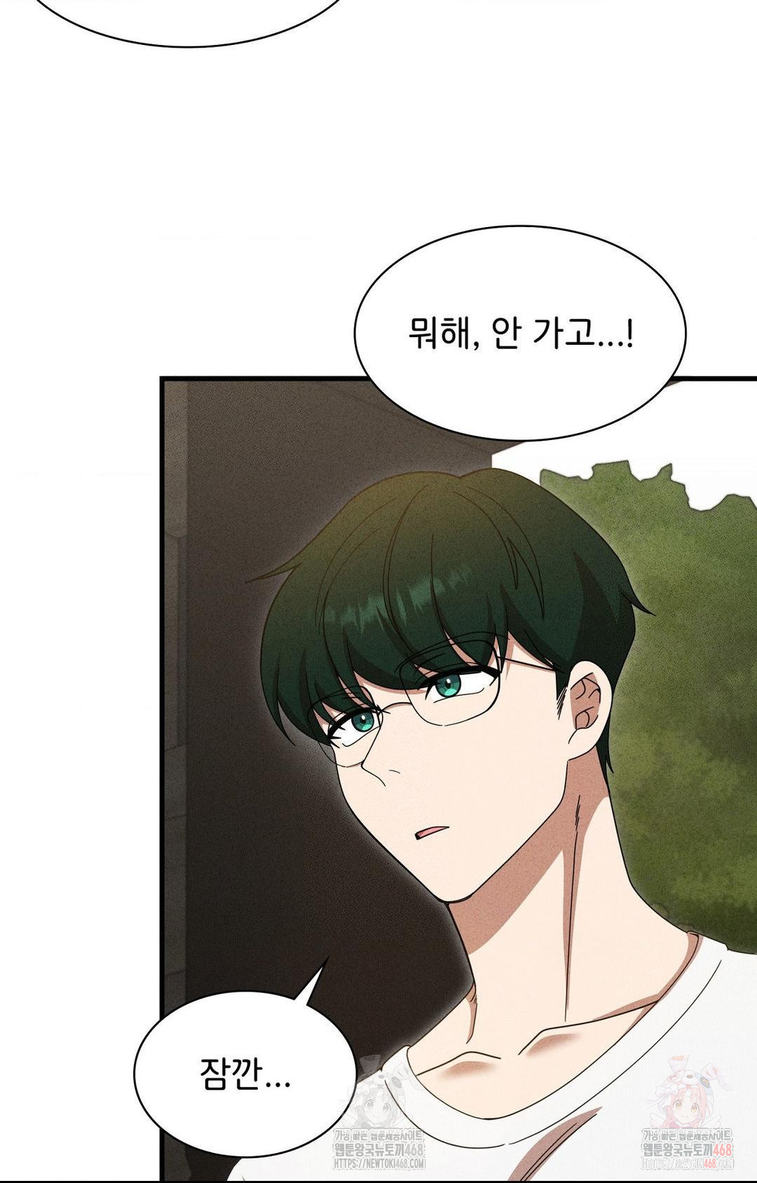 Boyfriend Girlfriend Game Raw - Chapter 5 Page 74