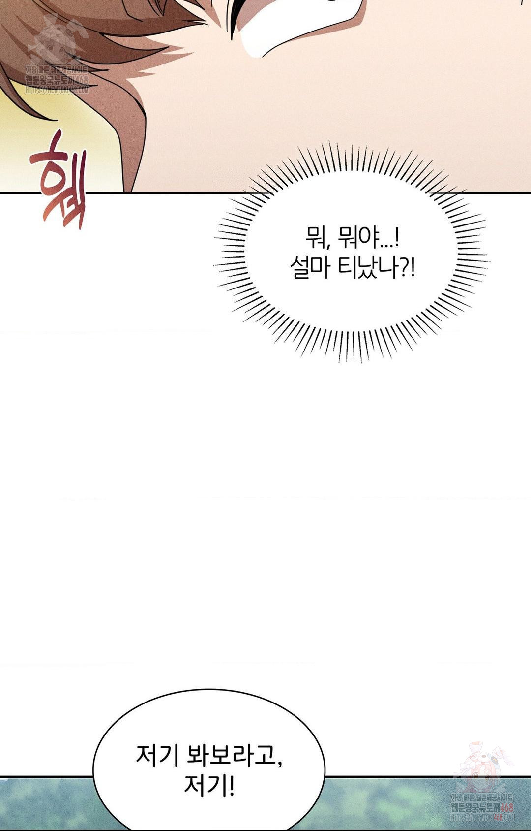Boyfriend Girlfriend Game Raw - Chapter 6 Page 19