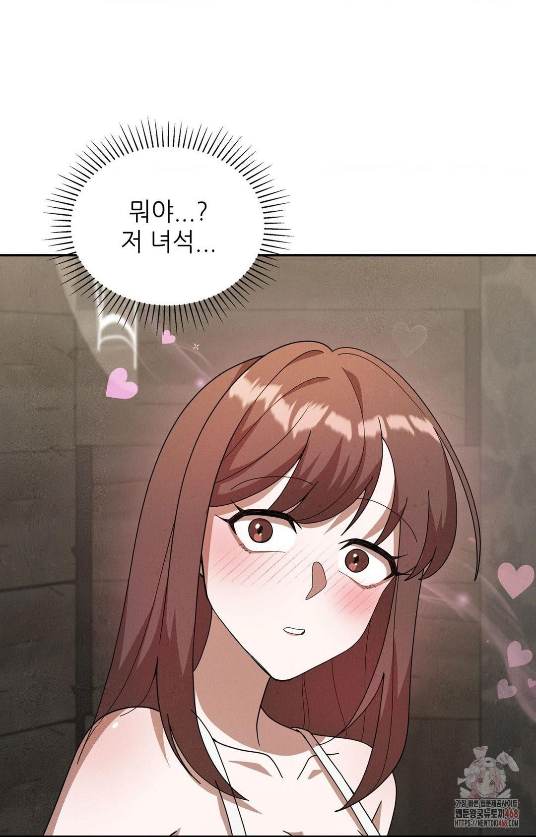 Boyfriend Girlfriend Game Raw - Chapter 8 Page 22