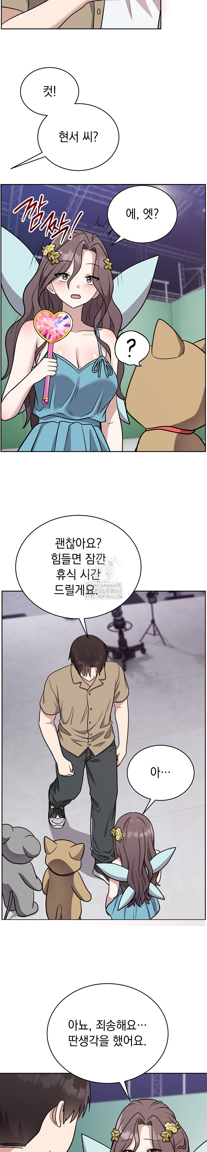 Unspeakable Secret Raw - Chapter 16 Page 18