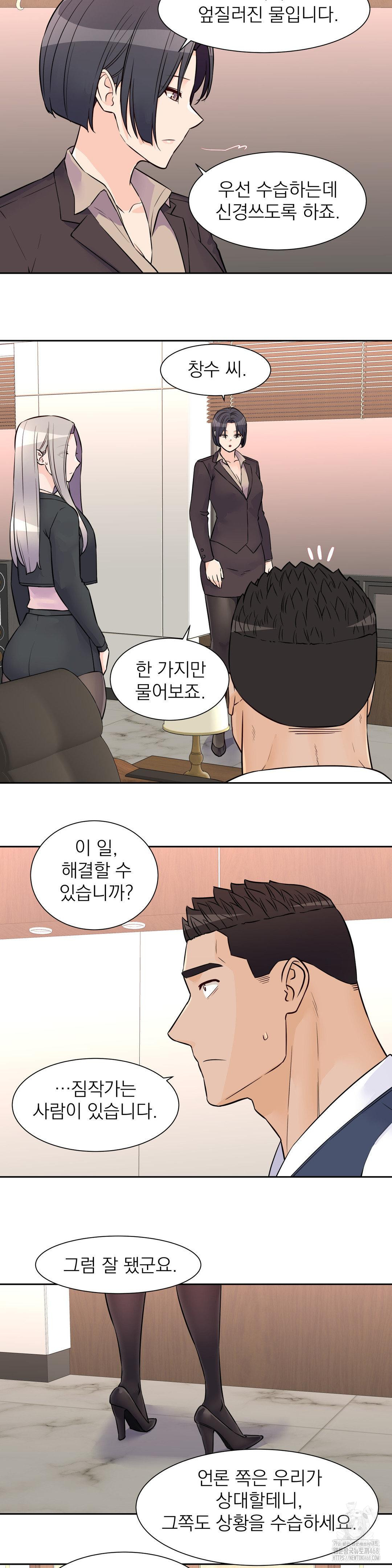 Idol Manager Raw - Chapter 30 Page 18