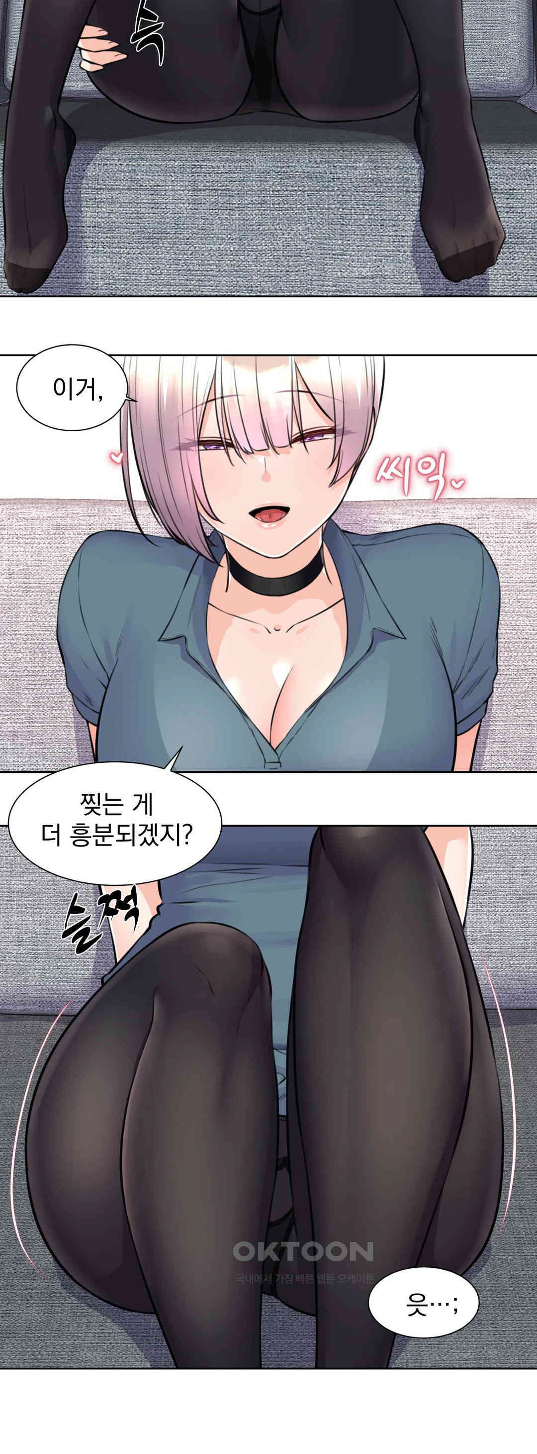Idol Manager Raw - Chapter 4 Page 3