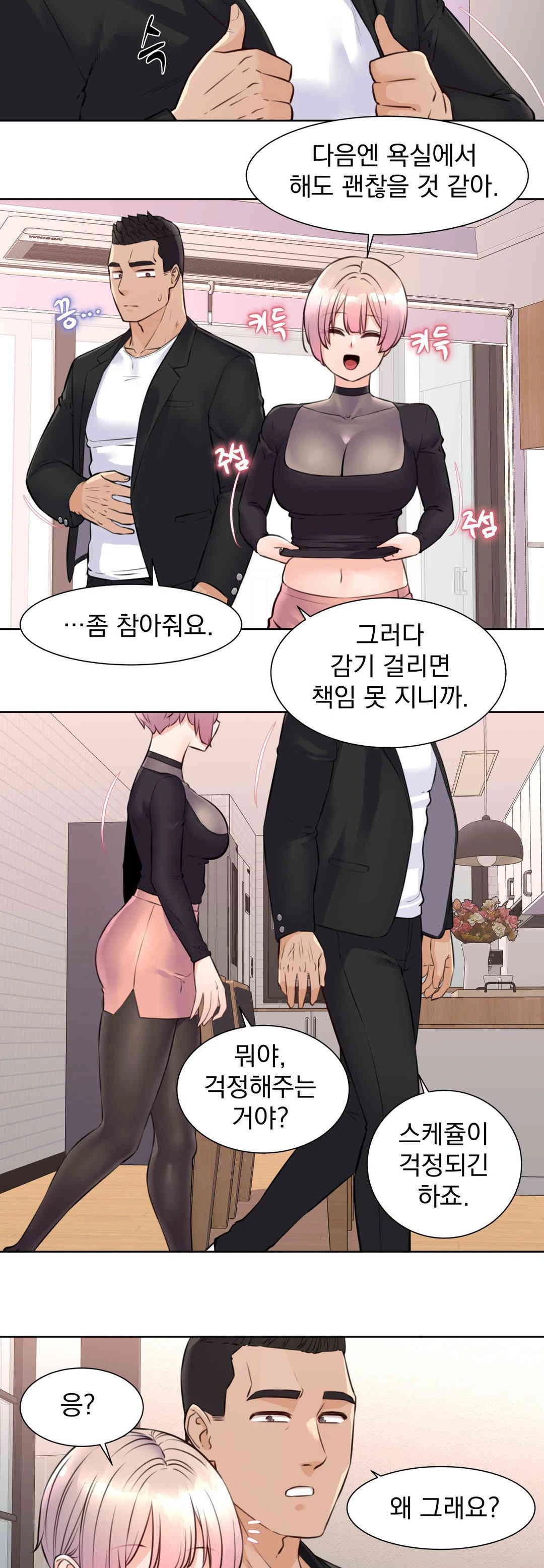 Idol Manager Raw - Chapter 8 Page 21