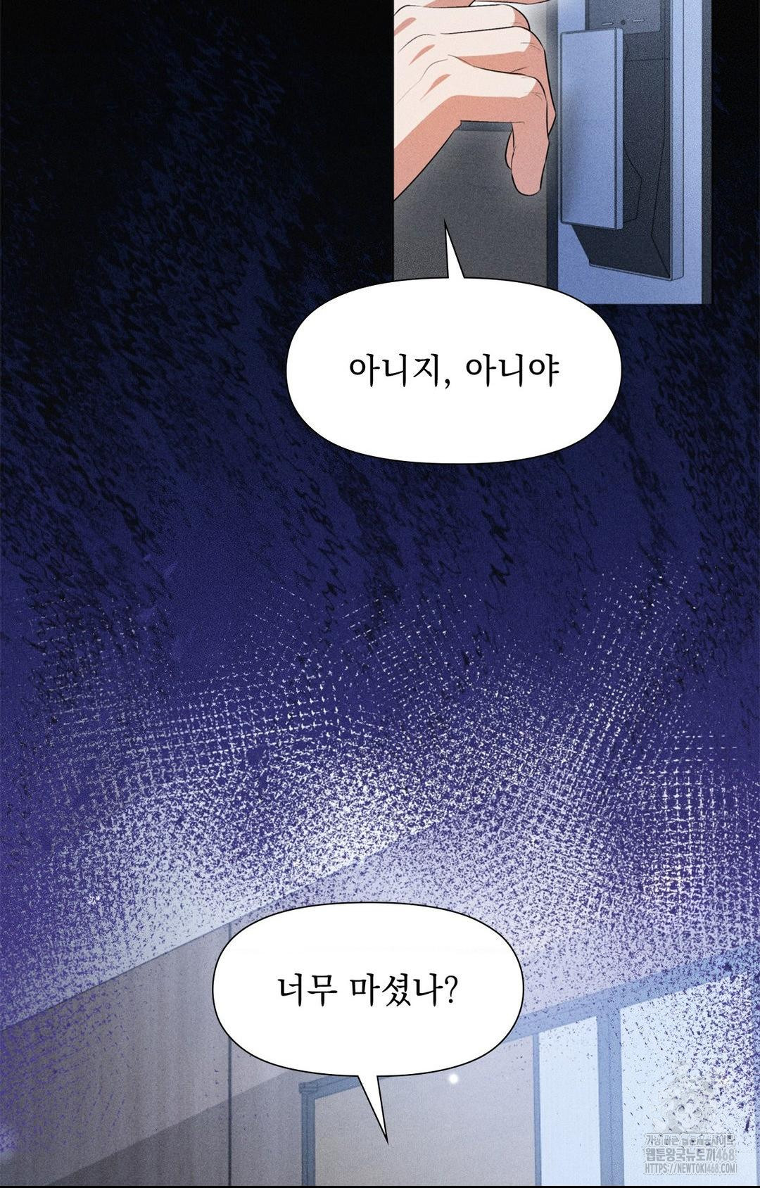 Please Help, Mister Raw - Chapter 3 Page 62