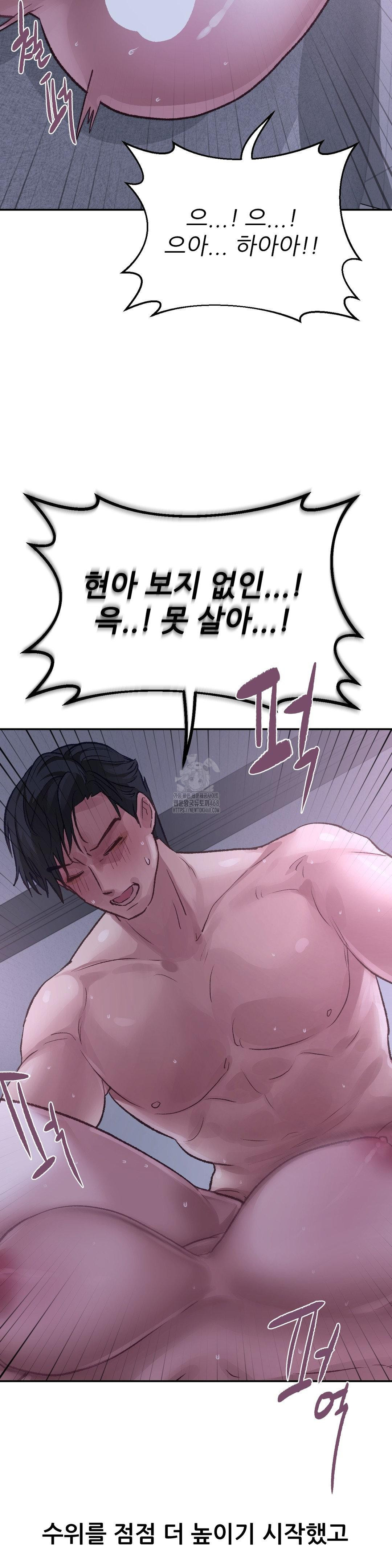 Why is This True? Raw - Chapter 16 Page 22