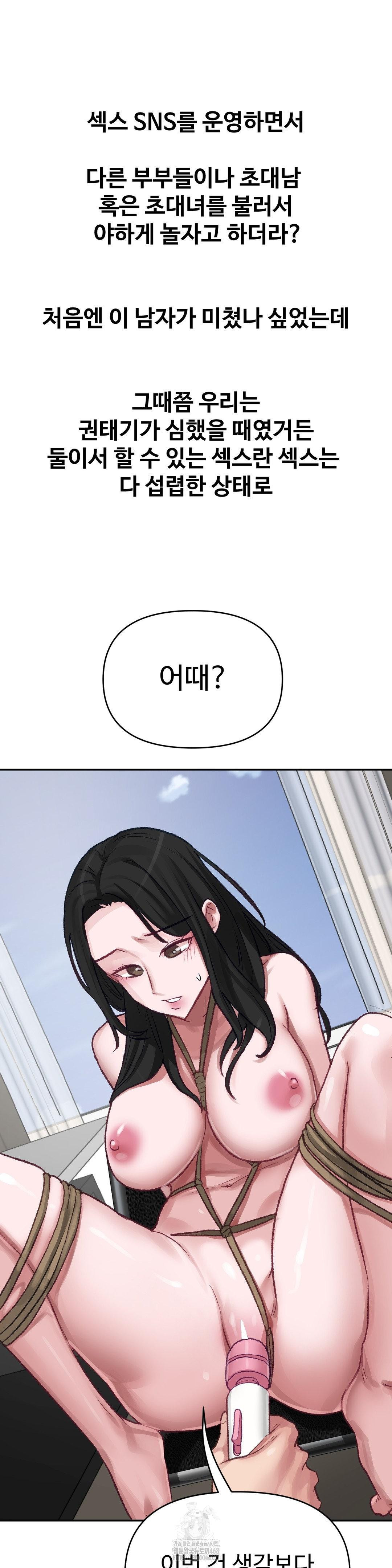 Why is This True? Raw - Chapter 21 Page 7