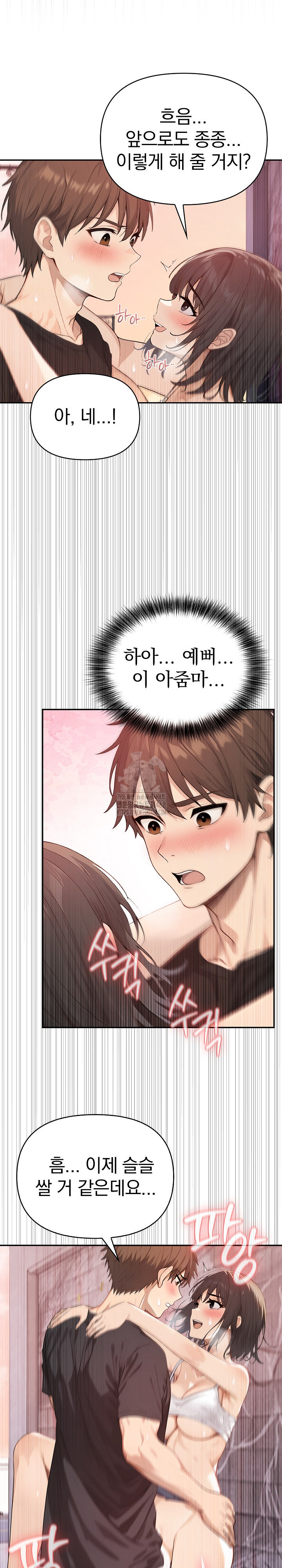 The Temptation of Local Married Women Raw - Chapter 8 Page 11