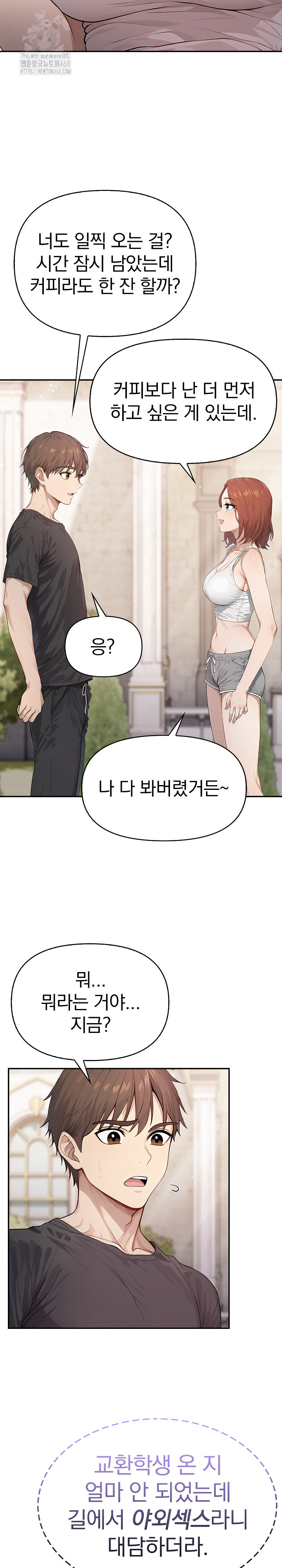 The Temptation of Local Married Women Raw - Chapter 9 Page 18
