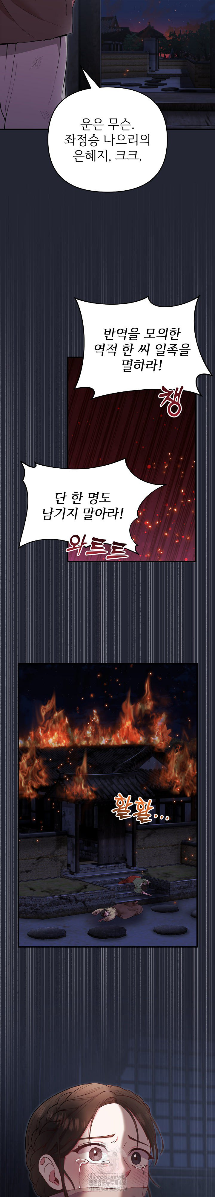 Wolf of the Full Moon Raw - Chapter 1 Page 4