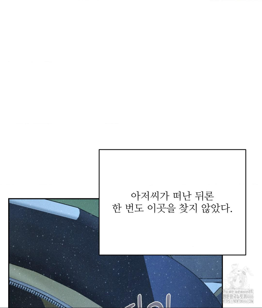 Payment for the Ride Raw - Chapter 11 Page 57