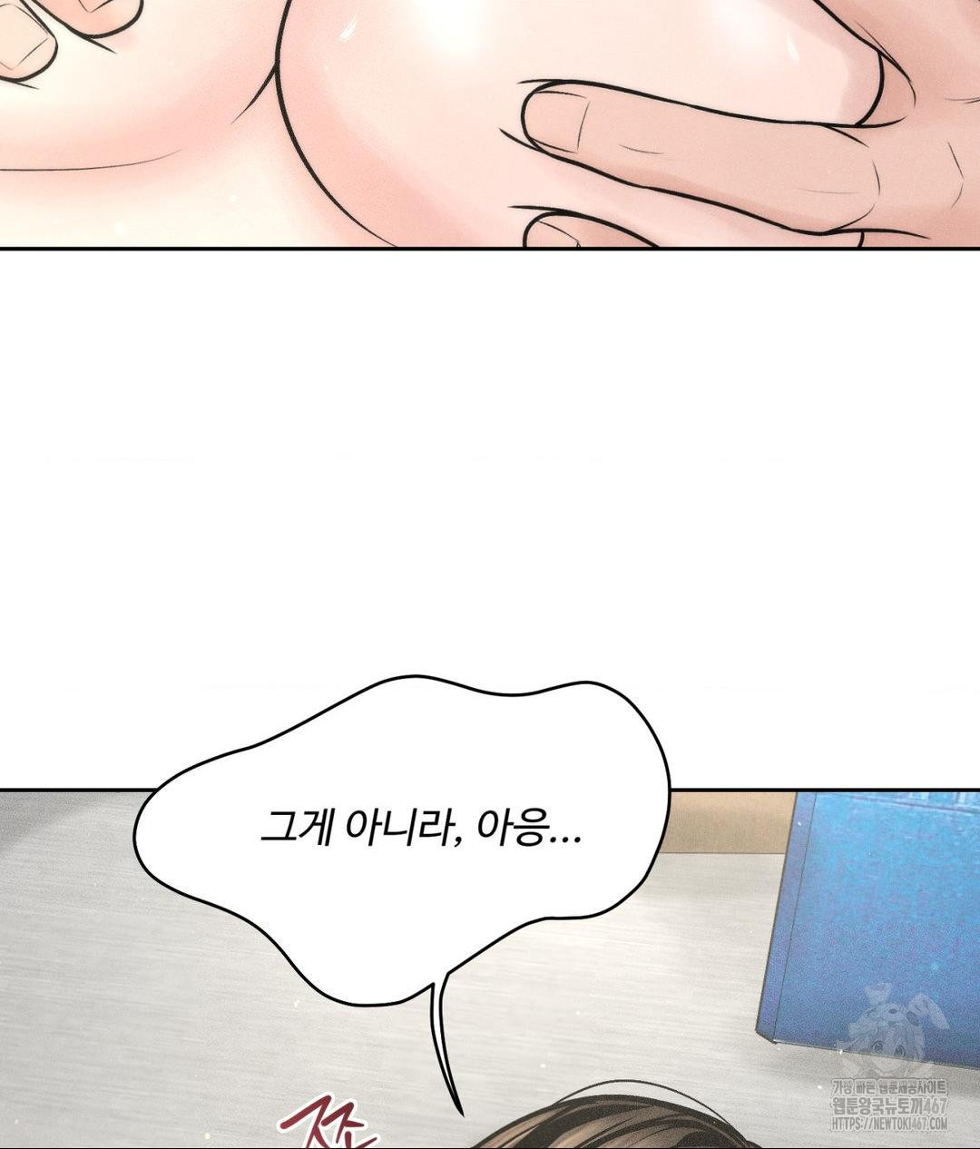 Payment for the Ride Raw - Chapter 14 Page 24