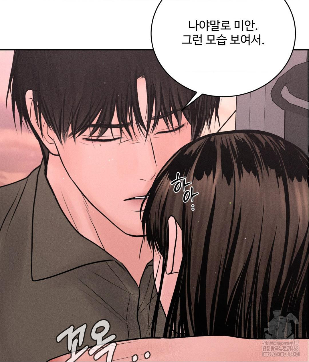 Payment for the Ride Raw - Chapter 16 Page 44
