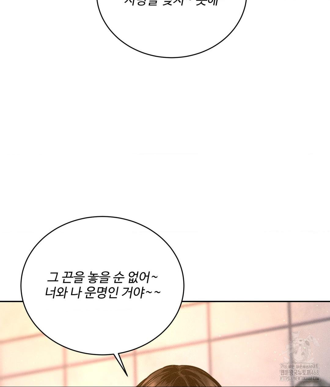 Payment for the Ride Raw - Chapter 16 Page 67