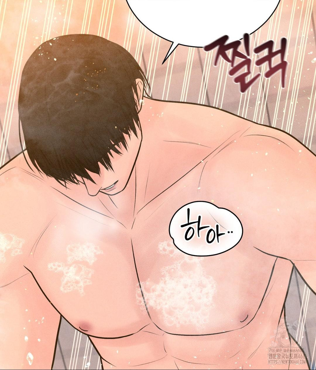 Payment for the Ride Raw - Chapter 17 Page 80