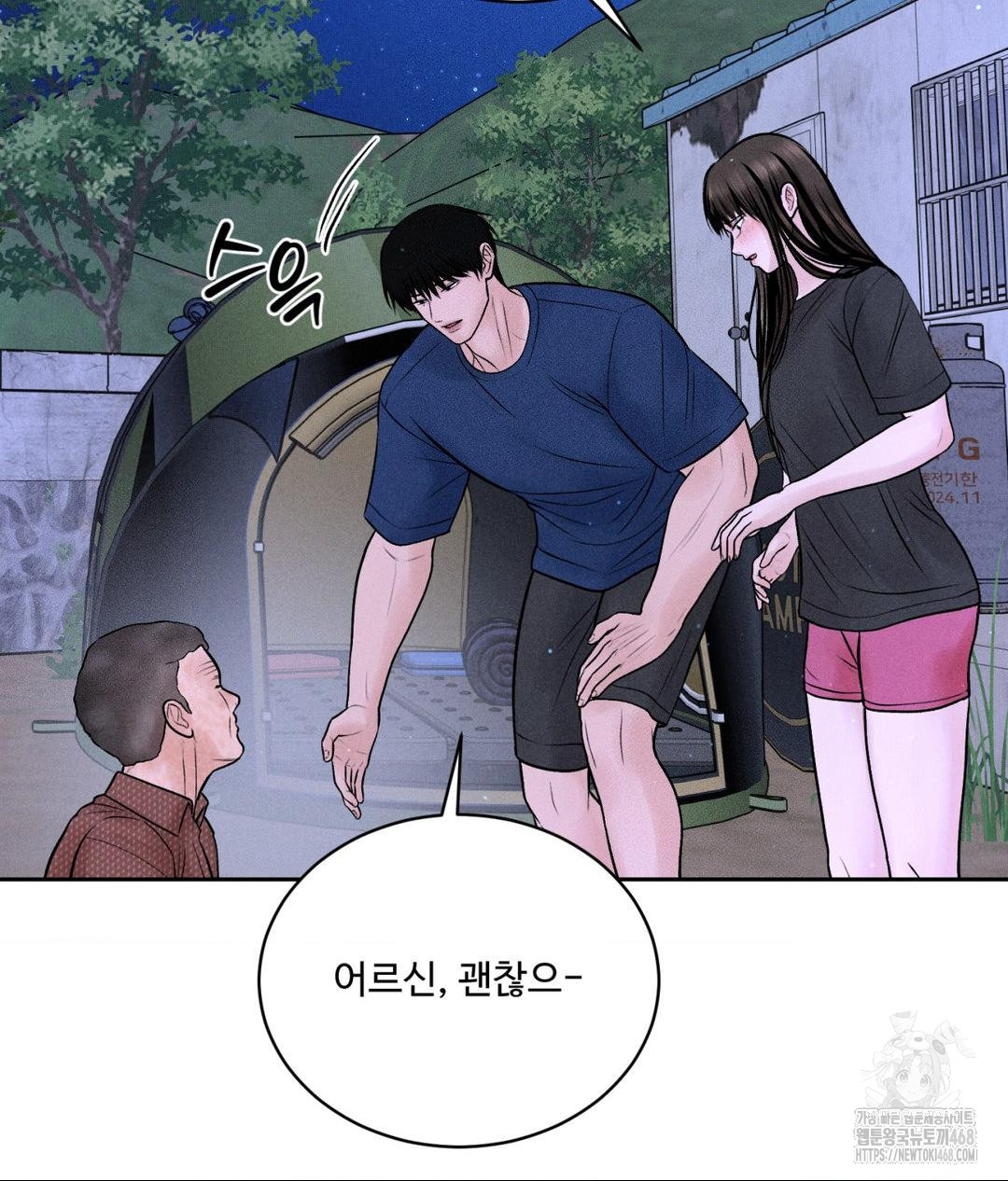 Payment for the Ride Raw - Chapter 19 Page 32