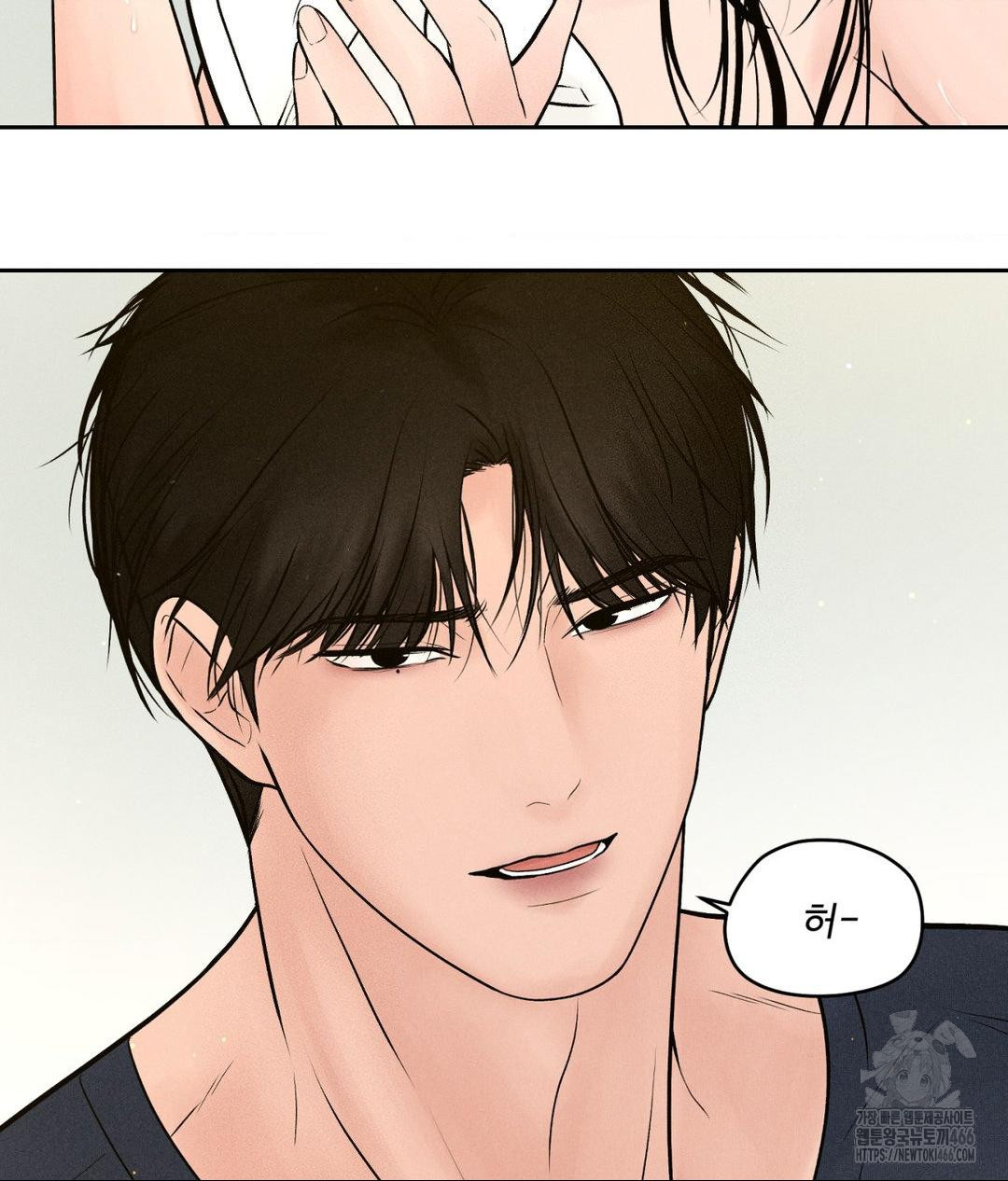 Payment for the Ride Raw - Chapter 2 Page 112