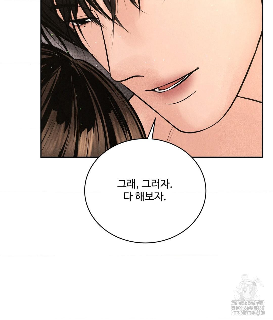Payment for the Ride Raw - Chapter 27 Page 62