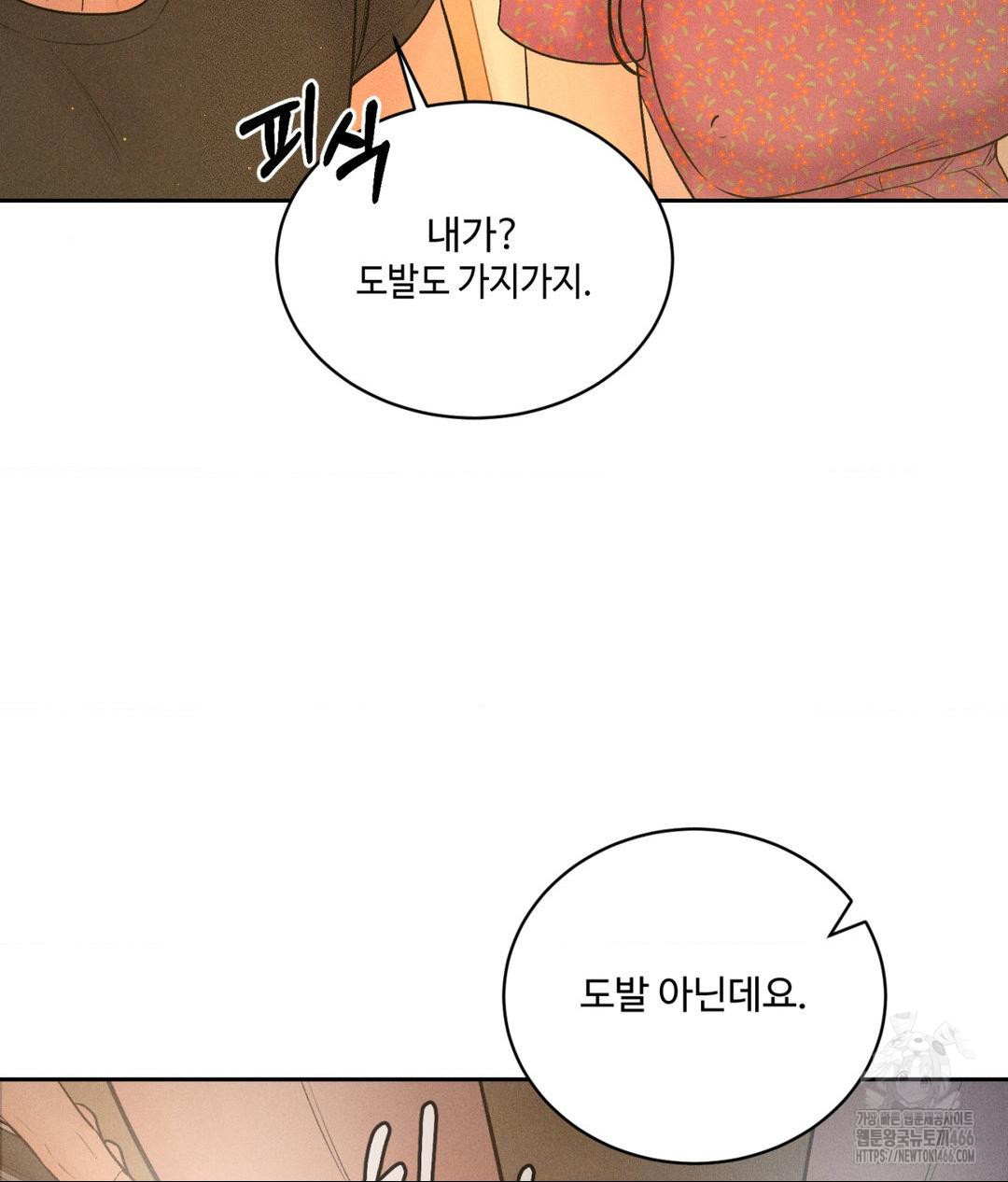 Payment for the Ride Raw - Chapter 3 Page 28
