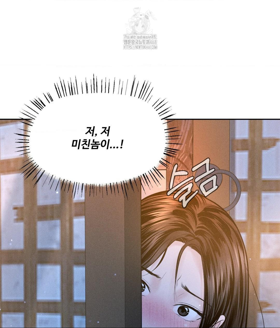 Payment for the Ride Raw - Chapter 30 Page 30
