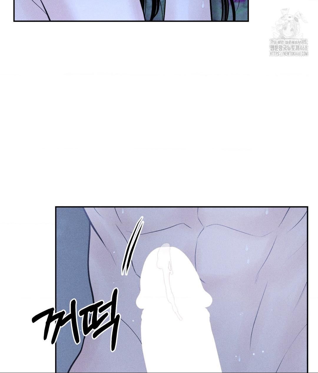 Payment for the Ride Raw - Chapter 32 Page 84