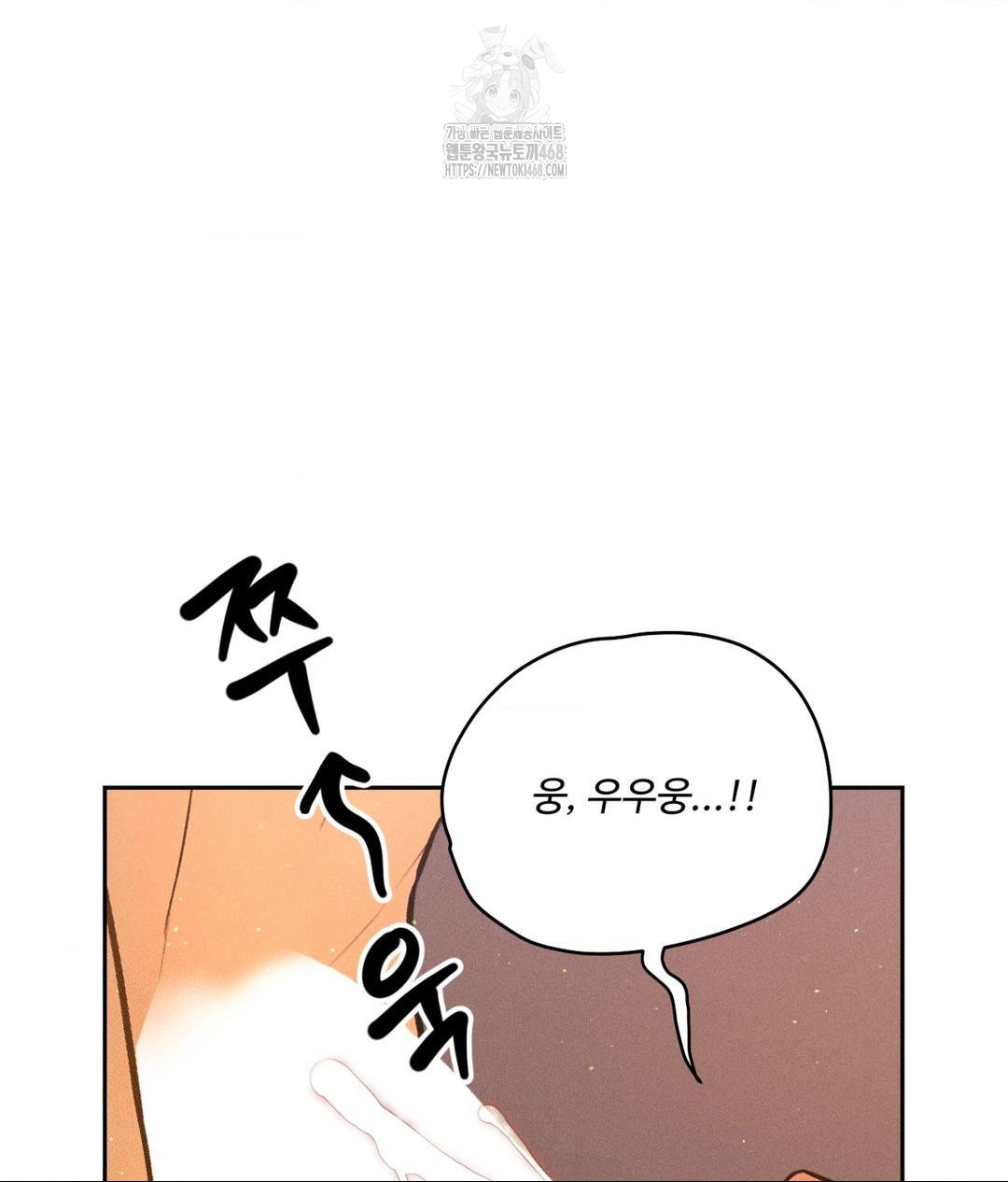 Payment for the Ride Raw - Chapter 34 Page 45